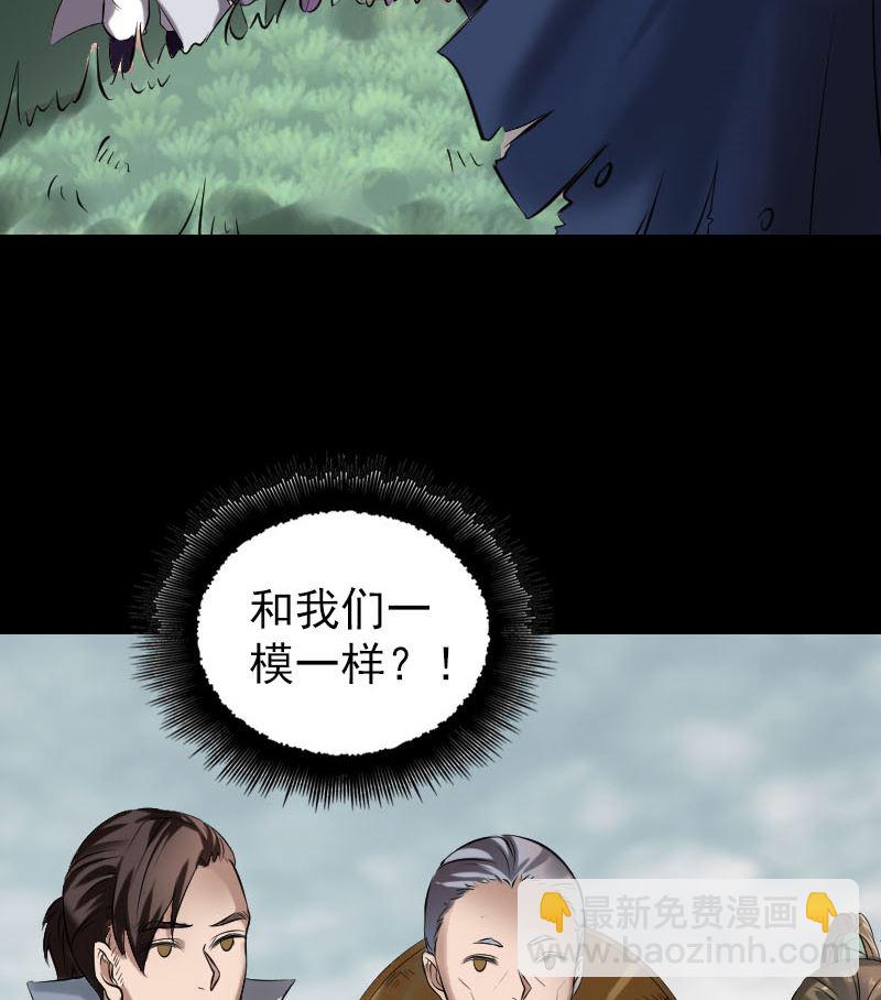 🍣天降横祸 第185回 真假邢云 第29页