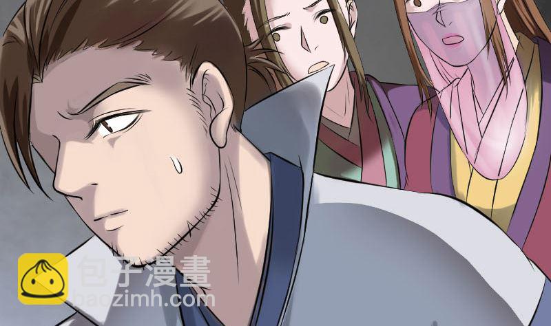 🍣天降横祸 第185回 真假邢云 第35页
