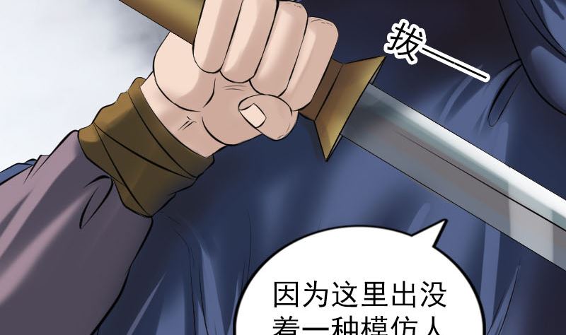 🍣天降横祸 第185回 真假邢云 第41页