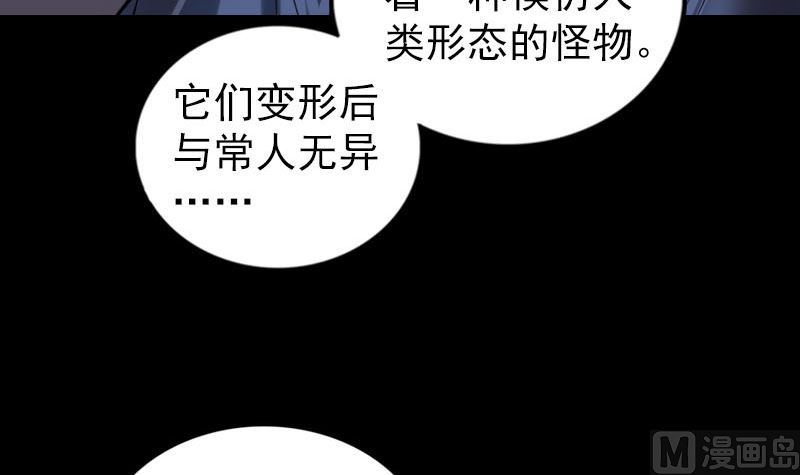 🍣天降横祸 第185回 真假邢云 第42页