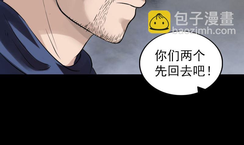 🍣天降横祸 第185回 真假邢云 第47页