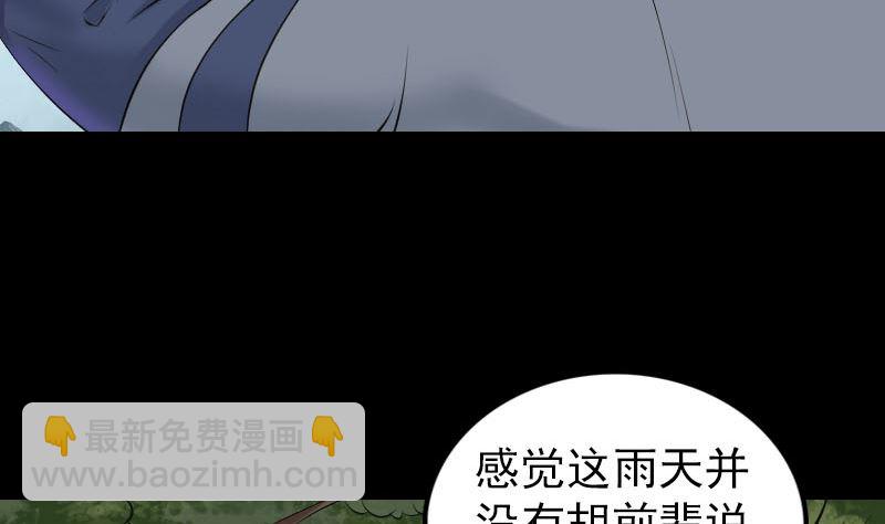 🍣天降横祸 第185回 真假邢云 第5页