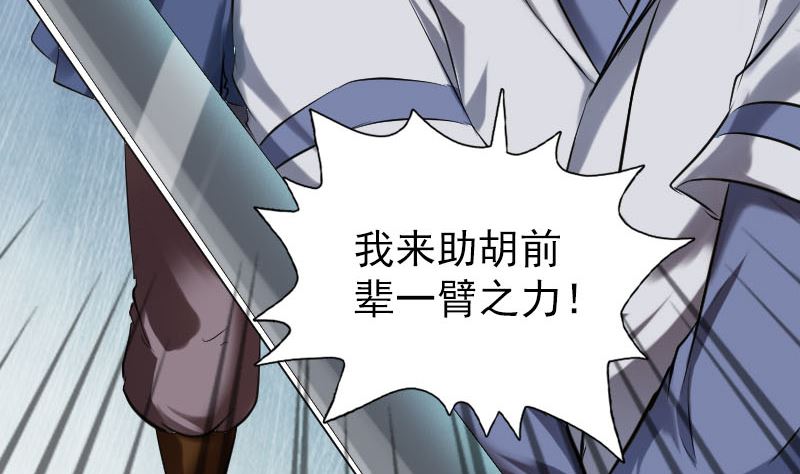 🍣天降横祸 第185回 真假邢云 第50页