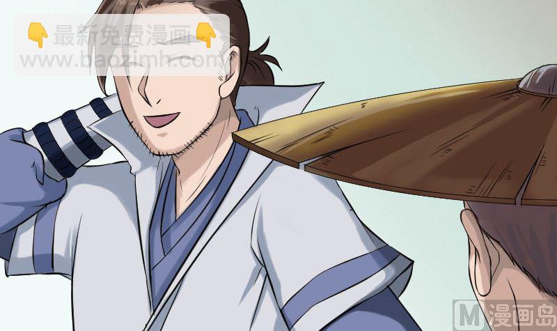 🍣天降横祸 第185回 真假邢云 第9页