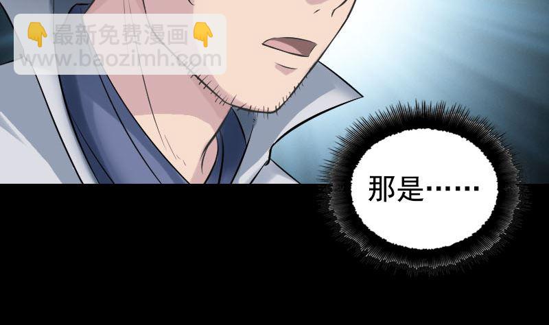 🍣天降横祸 第187回 易人血统 第11页