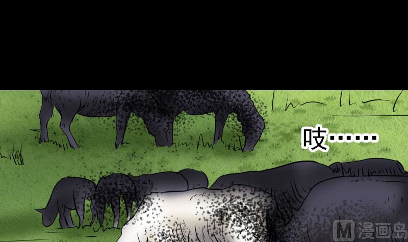 🍣天降横祸 第187回 易人血统 第12页