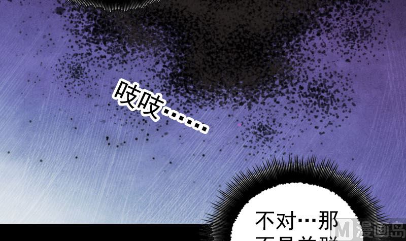 🍣天降横祸 第187回 易人血统 第15页