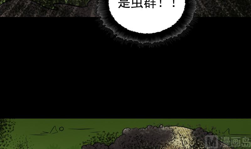 🍣天降横祸 第187回 易人血统 第18页