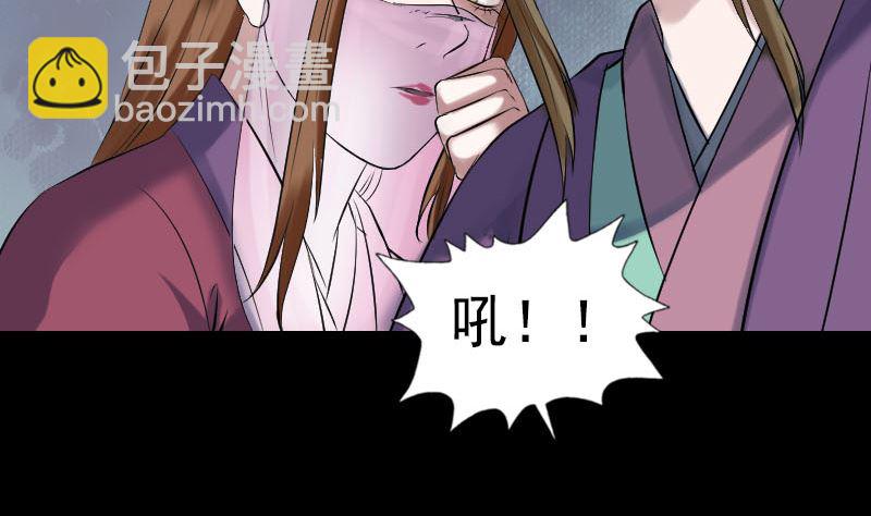 🍣天降横祸 第187回 易人血统 第22页