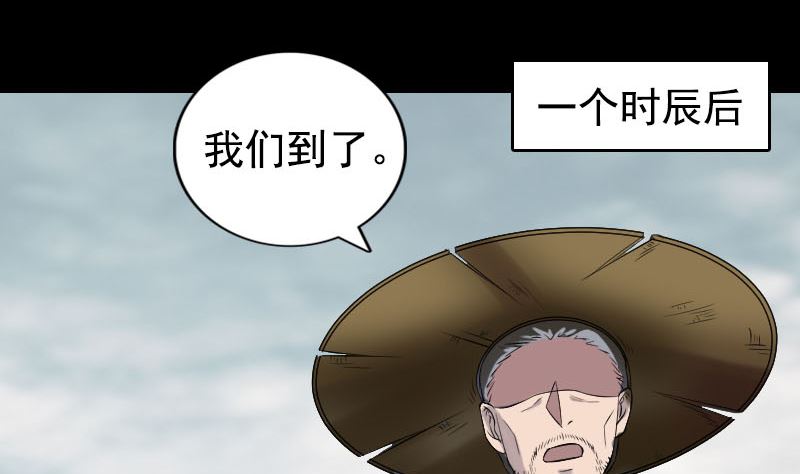 🍣天降横祸 第187回 易人血统 第32页