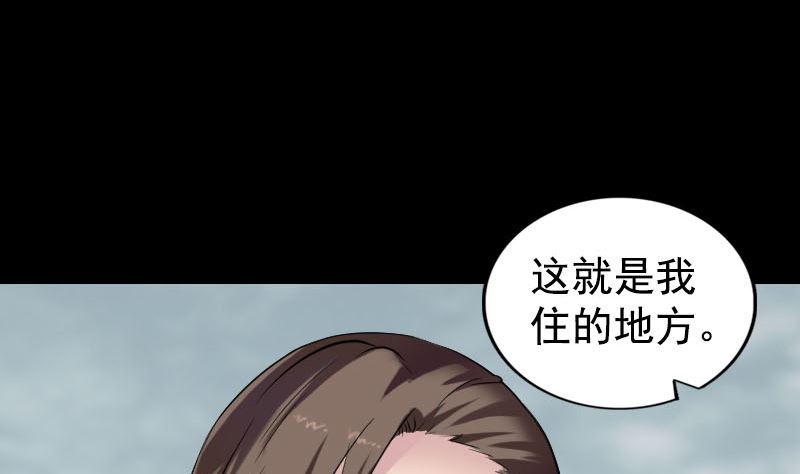 🍣天降横祸 第187回 易人血统 第34页