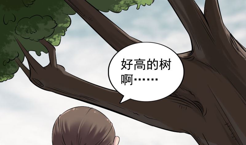 🍣天降横祸 第187回 易人血统 第38页