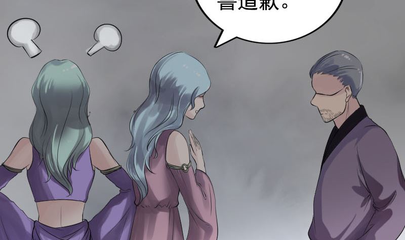 🍣天降横祸 第189话 如烟的顾虑 第13页