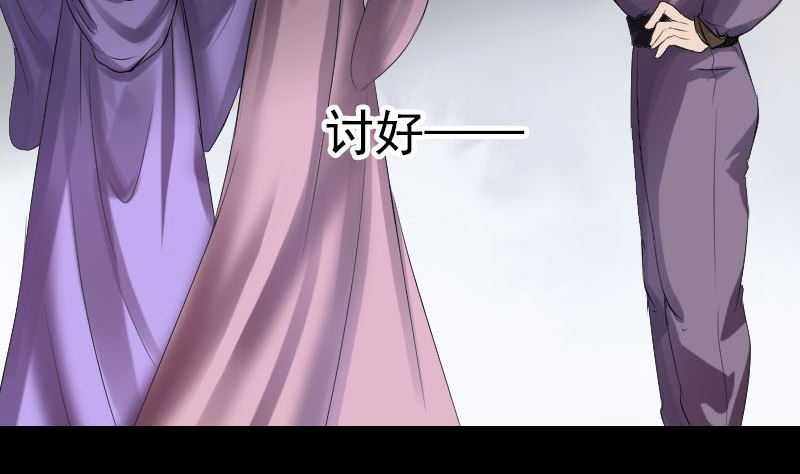 🍣天降横祸 第189话 如烟的顾虑 第14页