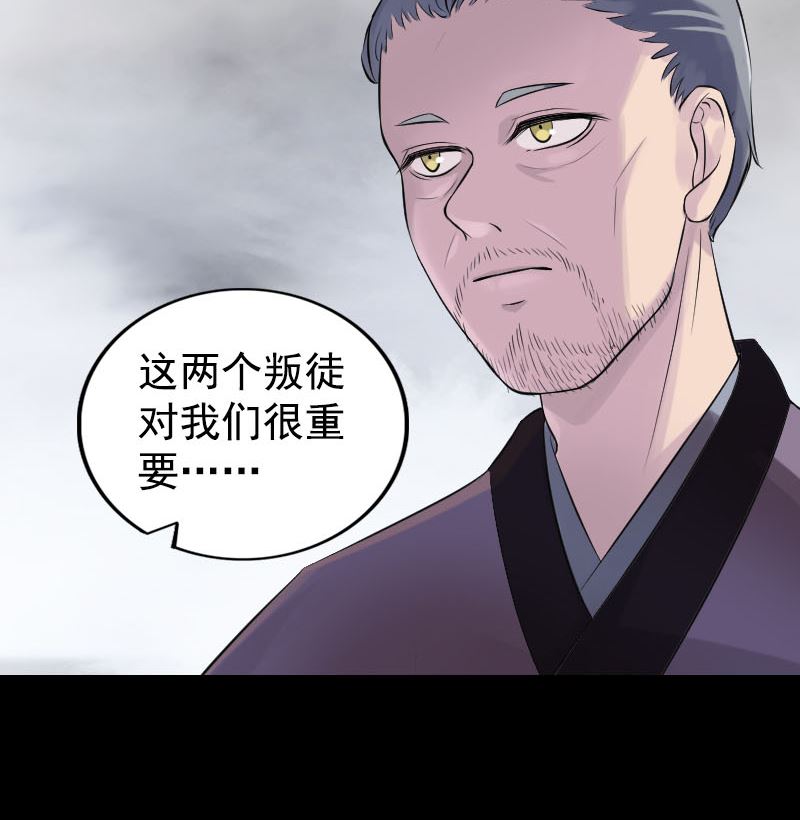 🍣天降横祸 第189话 如烟的顾虑 第16页