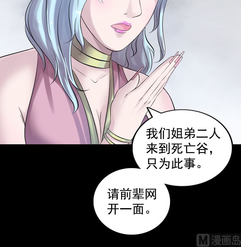 🍣天降横祸 第189话 如烟的顾虑 第18页