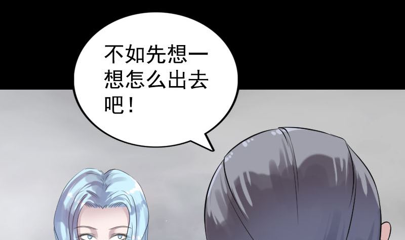 🍣天降横祸 第189话 如烟的顾虑 第22页