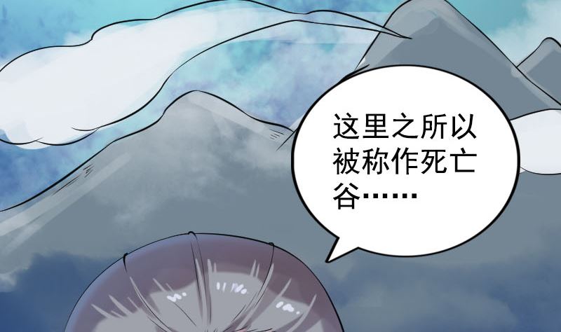 🍣天降横祸 第189话 如烟的顾虑 第25页