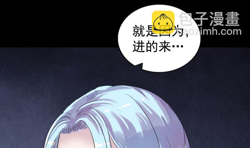 🍣天降横祸 第189话 如烟的顾虑 第28页