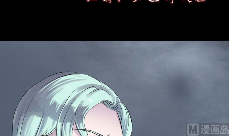 🍣天降横祸 第189话 如烟的顾虑 第3页