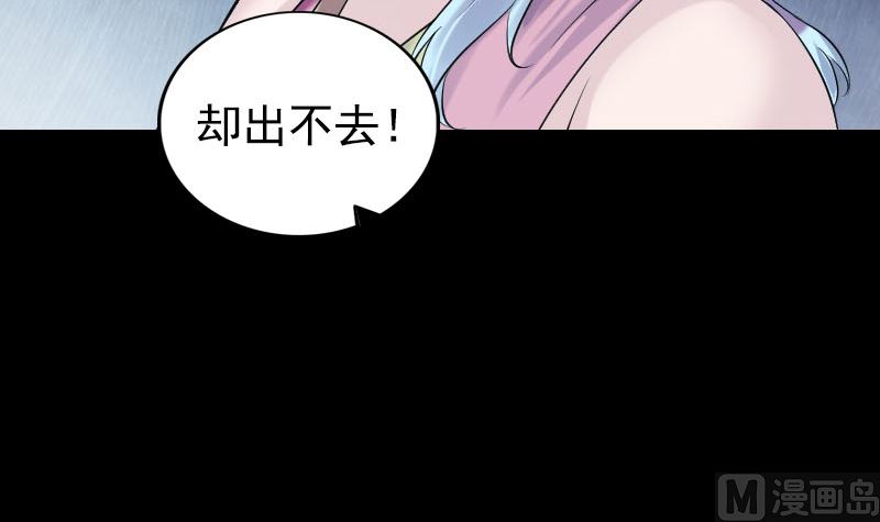 🍣天降横祸 第189话 如烟的顾虑 第30页