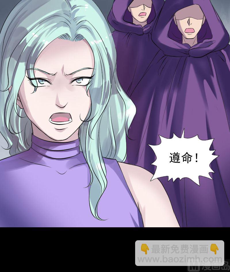 🍣天降横祸 第189话 如烟的顾虑 第33页