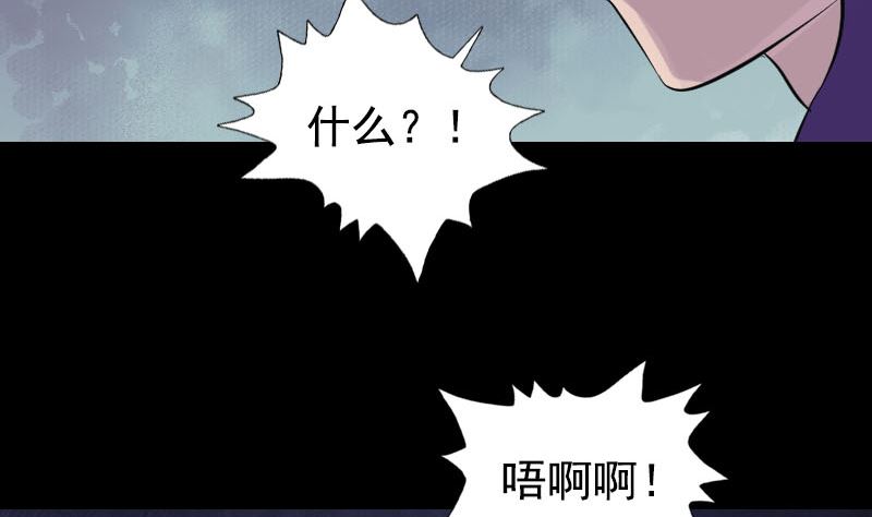 🍣天降横祸 第189话 如烟的顾虑 第38页