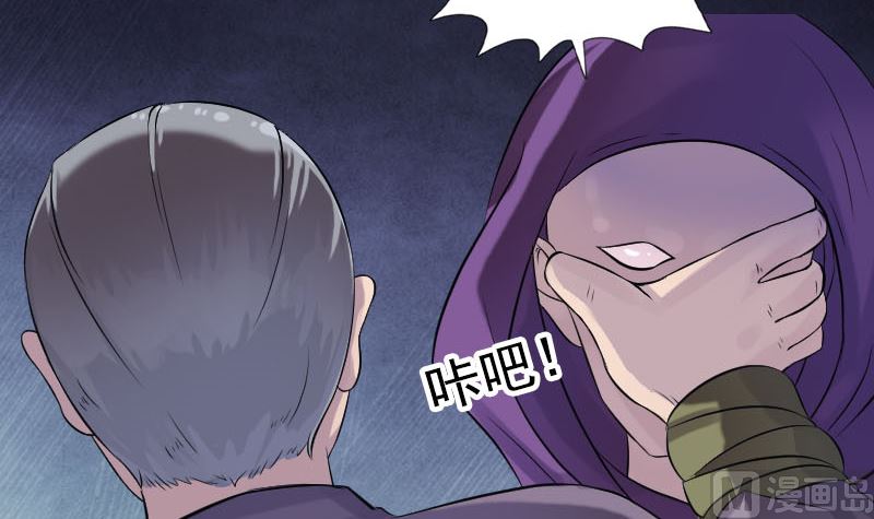 🍣天降横祸 第189话 如烟的顾虑 第39页