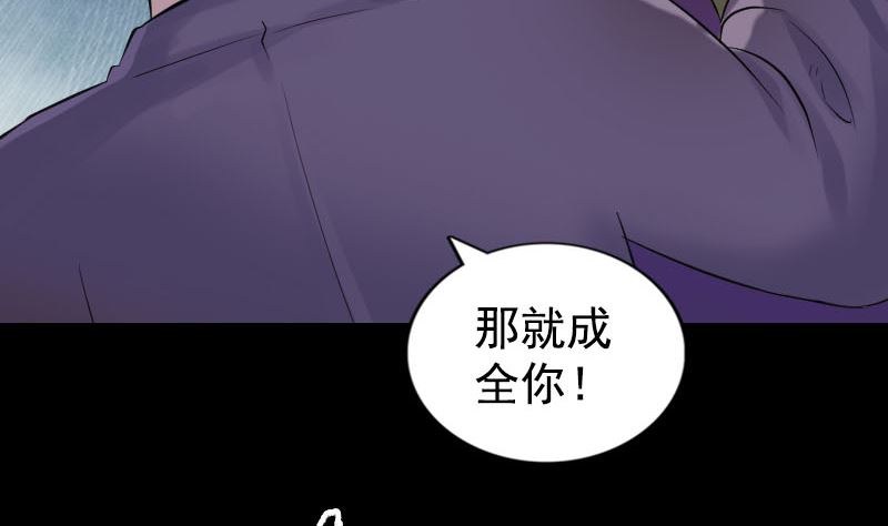 🍣天降横祸 第189话 如烟的顾虑 第40页