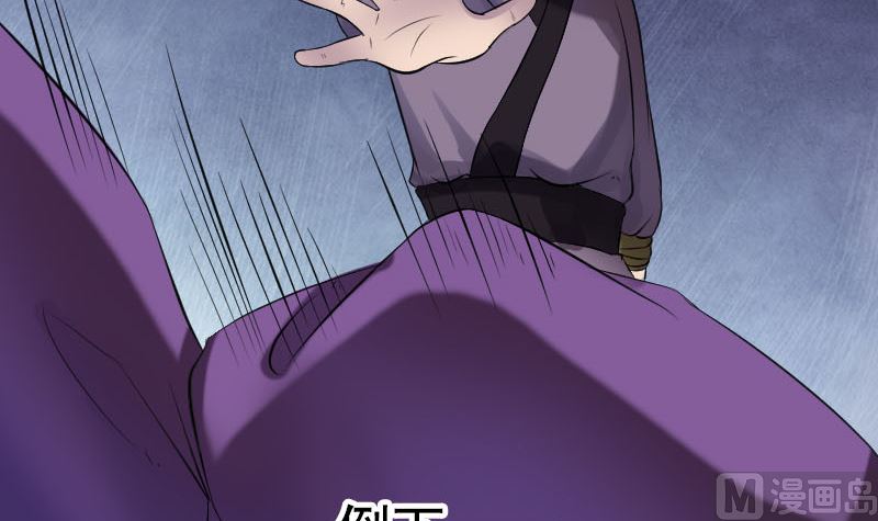 🍣天降横祸 第189话 如烟的顾虑 第42页