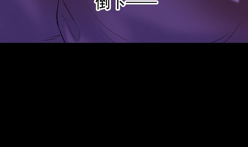 🍣天降横祸 第189话 如烟的顾虑 第43页
