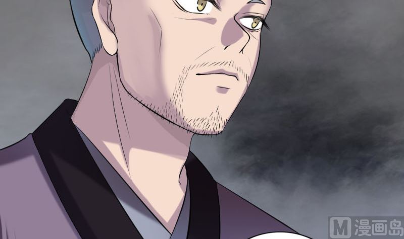 🍣天降横祸 第189话 如烟的顾虑 第45页