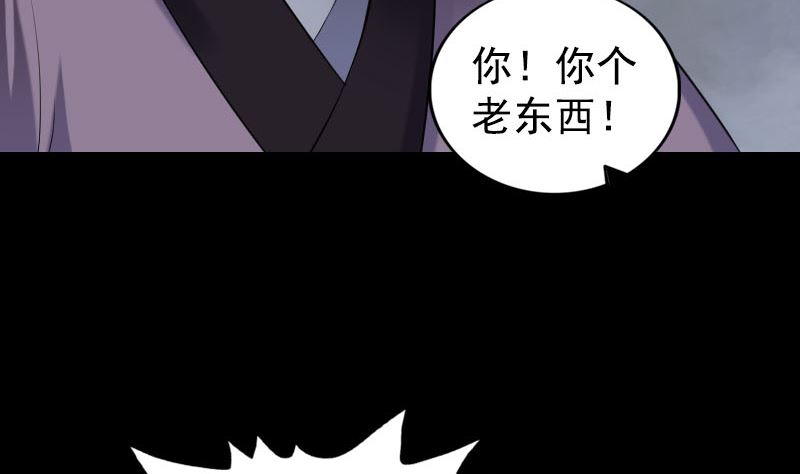 🍣天降横祸 第189话 如烟的顾虑 第46页