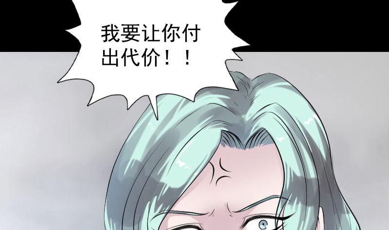 🍣天降横祸 第189话 如烟的顾虑 第47页