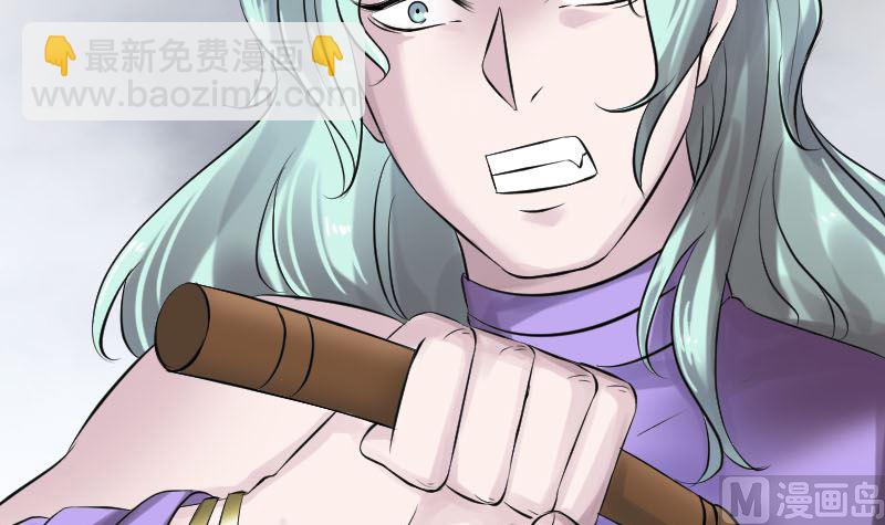 🍣天降横祸 第189话 如烟的顾虑 第48页