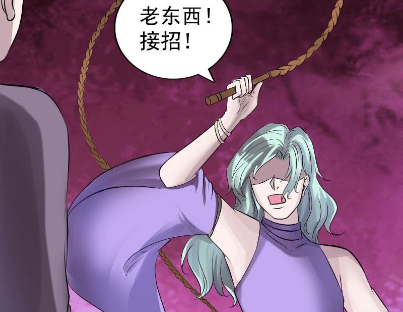 🍣天降横祸 第189话 如烟的顾虑 第50页