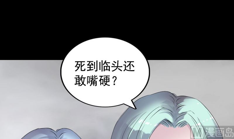 🍣天降横祸 第189话 如烟的顾虑 第9页