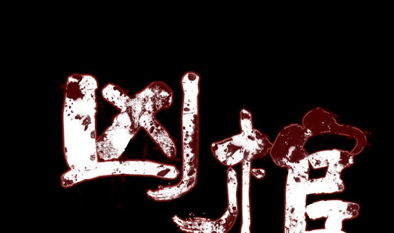🍣天降横祸 第191话 海底世界 第1页