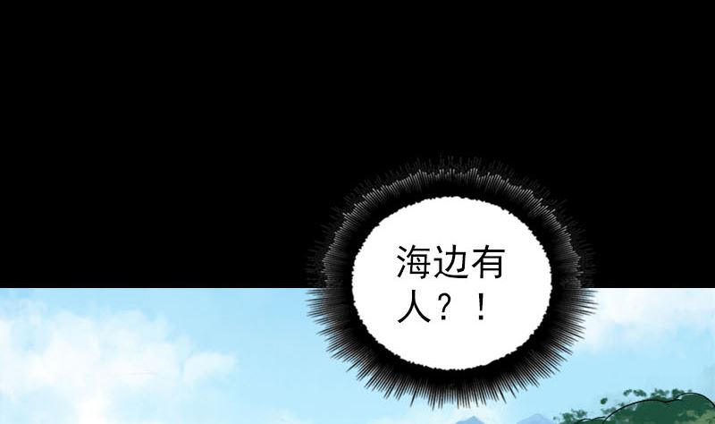 🍣天降横祸 第191话 海底世界 第10页