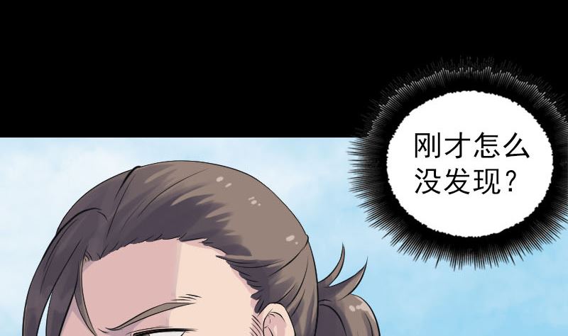 🍣天降横祸 第191话 海底世界 第13页