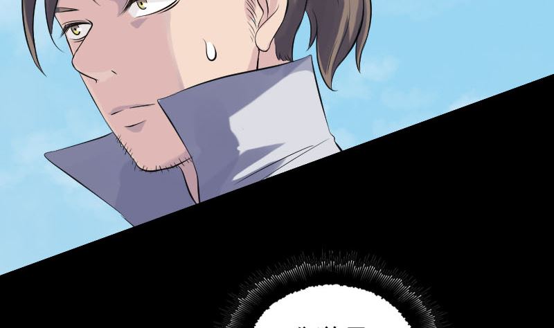 🍣天降横祸 第191话 海底世界 第14页
