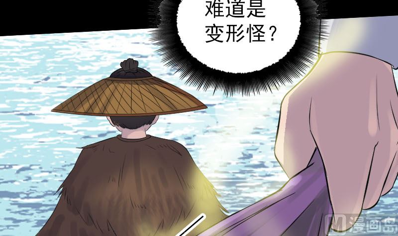 🍣天降横祸 第191话 海底世界 第15页