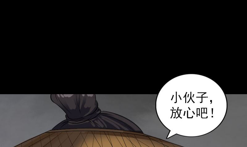🍣天降横祸 第191话 海底世界 第17页