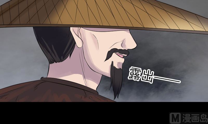 🍣天降横祸 第191话 海底世界 第18页