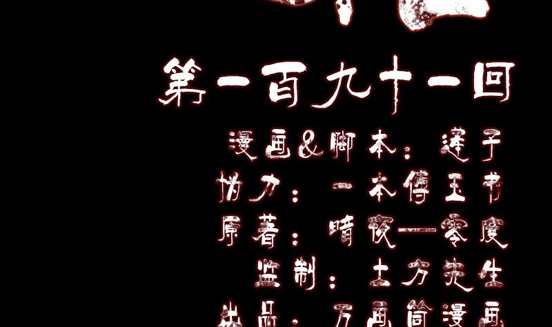 🍣天降横祸 第191话 海底世界 第2页
