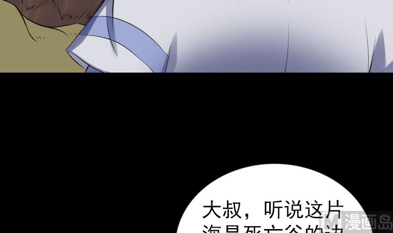 🍣天降横祸 第191话 海底世界 第21页