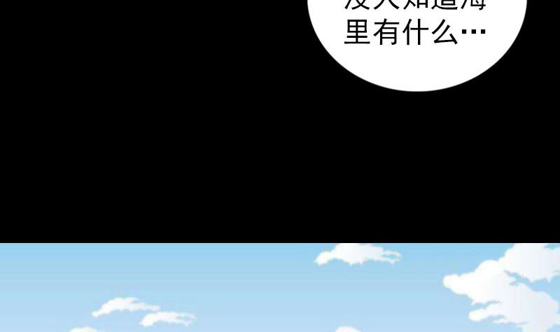🍣天降横祸 第191话 海底世界 第25页