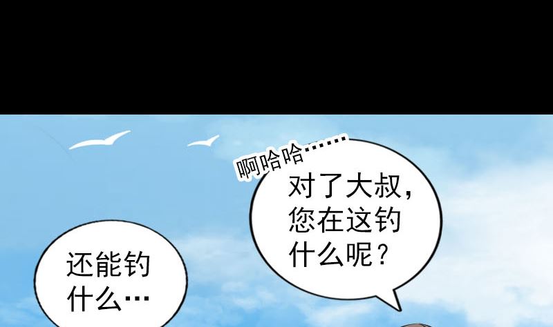 🍣天降横祸 第191话 海底世界 第28页