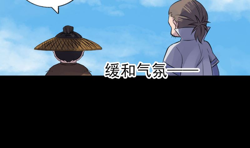 🍣天降横祸 第191话 海底世界 第29页