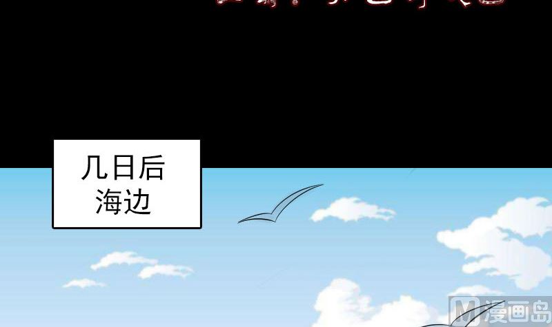 🍣天降横祸 第191话 海底世界 第3页